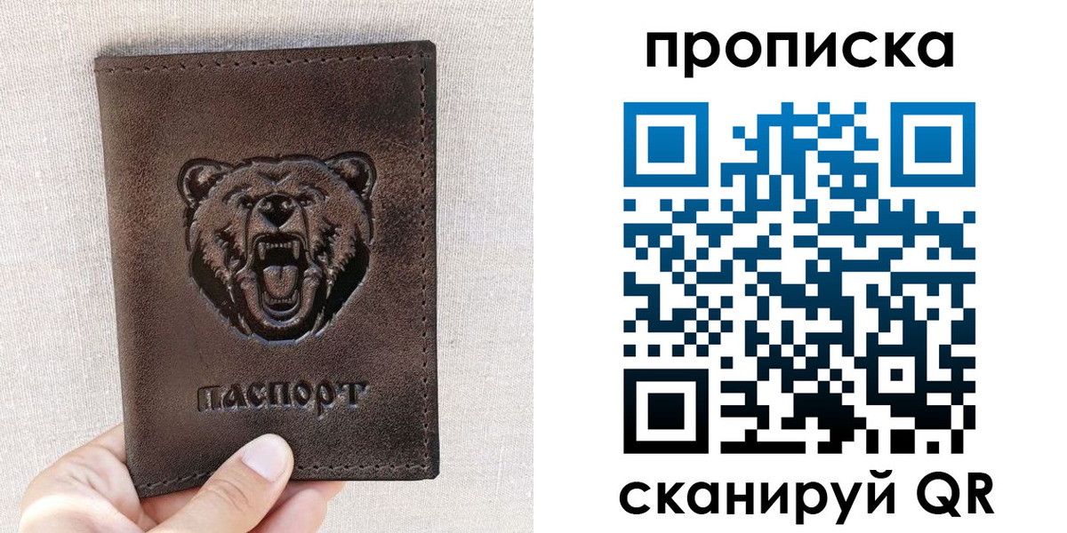 регистрация для школы в Лисках