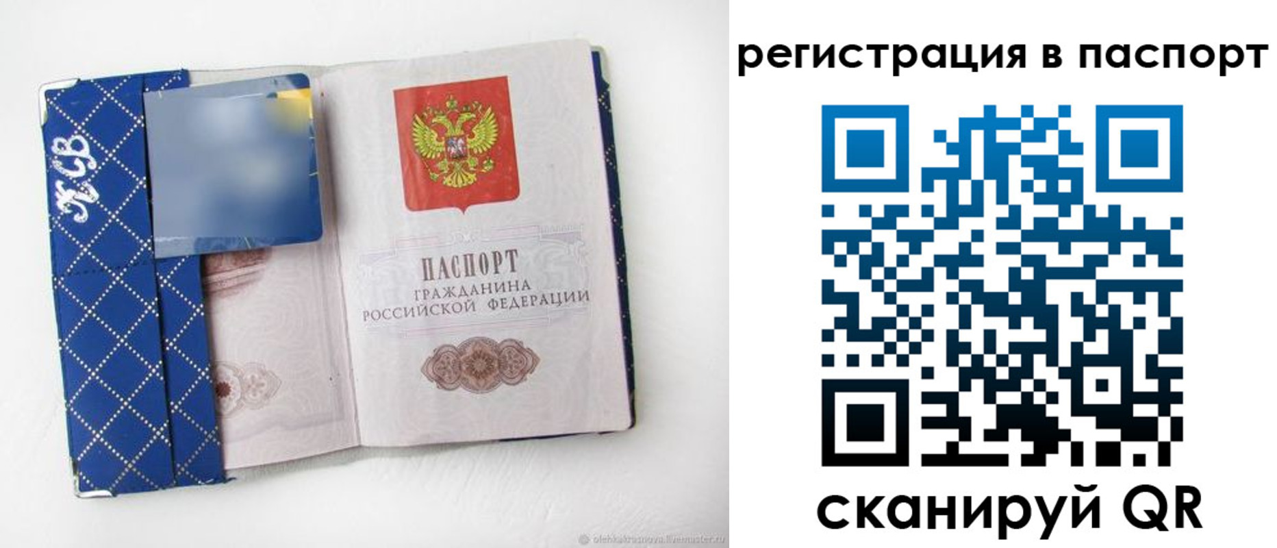 прописка для работы в Лисках