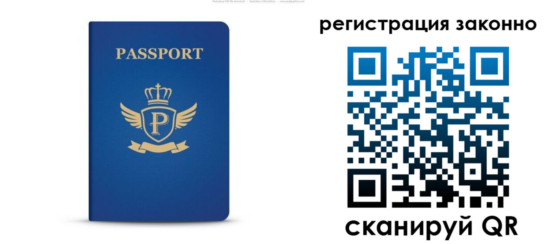 временная регистрация адрес в Лисках