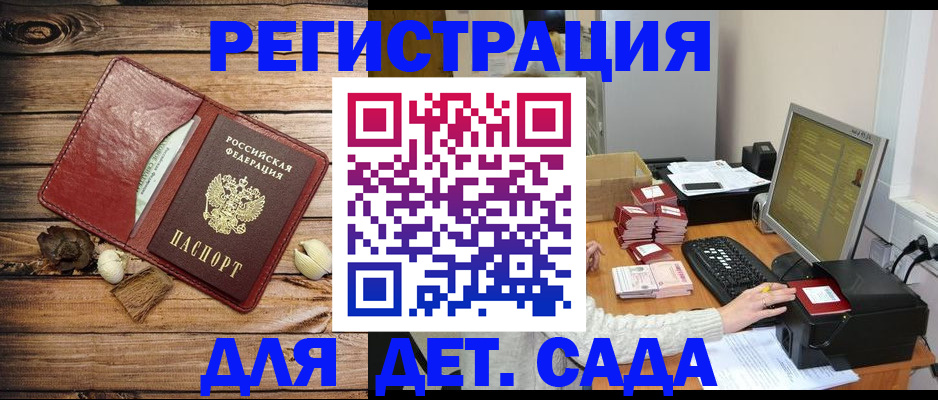 временная регистрация в Лисках